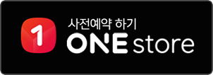 one store 사전예약
